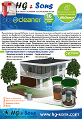 Пречиствателни станции DUO Bio Cleaner от hg-sons
